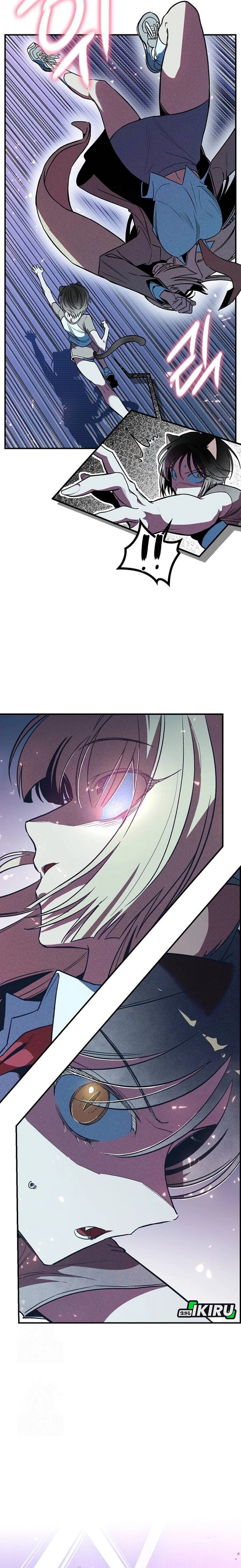 Zodiac Girl chapter 3