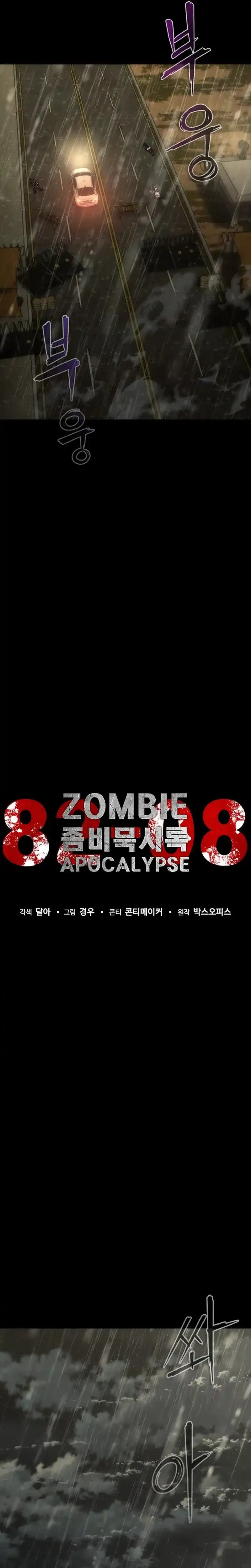 Zombie Apocalypse 82-08 chapter 93