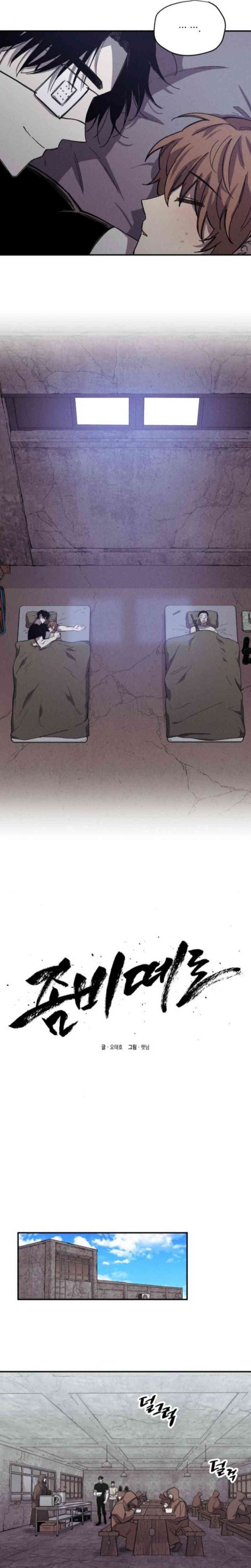 Zombie Horde chapter 6