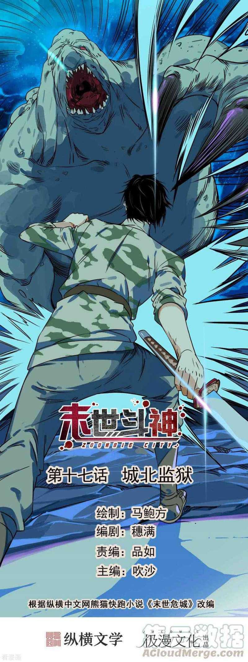 Zoombie City Chapter 17 Bahasa Indonesia