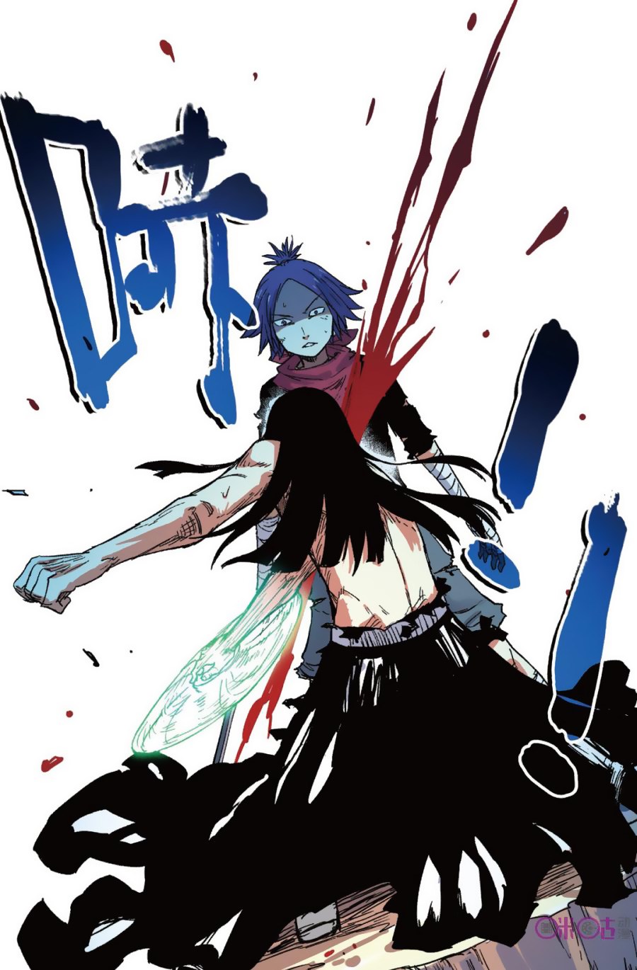 Zui Wu Dao Chapter 40